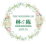 花婚礼背景
