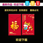 新年红包