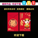新年红包