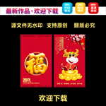 新年红包