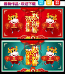 2021牛年