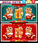 2021牛年