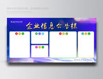 公示栏