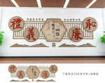 传统文化墙