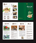 三七手册