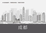 成都地标建筑