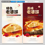 老婆饼
