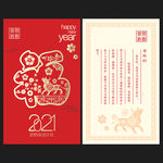 新年贺卡