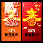 牛年 牛年海报