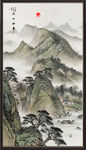 竖幅山水画 竖幅国画 竖幅水墨