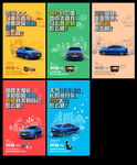 汽车系列创意