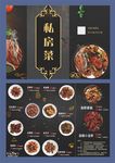 私房菜