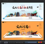 河南