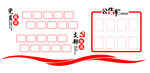 党员风采