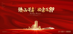 地产开盘 红金