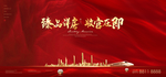地产开盘 红金