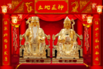 土地公