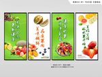 水果海报广告