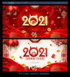 新年背景新年