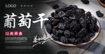 黑加仑海报