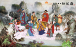 八仙过海