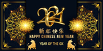 金色新年背景墙