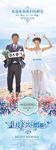 婚礼欢迎展架易拉宝设计模板