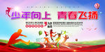 校园文化艺术节体育节运动会