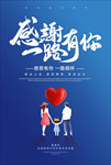感谢一路有你感恩节海报