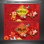金牛送福 牛年吉祥
