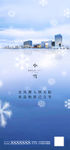 小雪