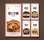 萝卜牛腩