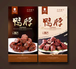 鸭脖