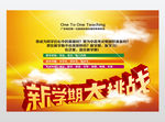 英语培训广告