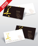 美字名片模板设计