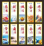 企业文化展板