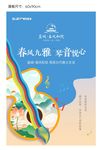 尤克里里周末活动主画面展架