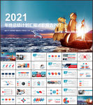 年终工作总结PPT