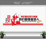 党建展板党建标语党建
