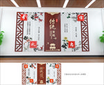 传统文化