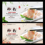 肠粉