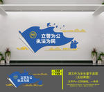 警营文化