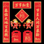 2021牛年对联春联