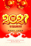 牛年 2021牛年
