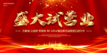 盛大试营业