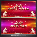 2021年会