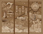 检察浮雕