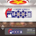 城管文化墙