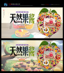 果酱 水果 健康