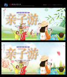 亲子游 家庭 旅游